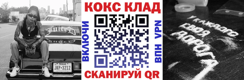 OMG онион Поворино Cocaine Колумбийский