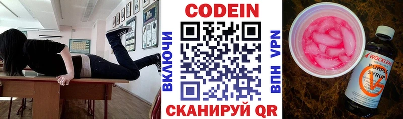 как найти наркотики  сайты даркнета как зайти  Кодеин напиток Lean (лин)  Поворино 