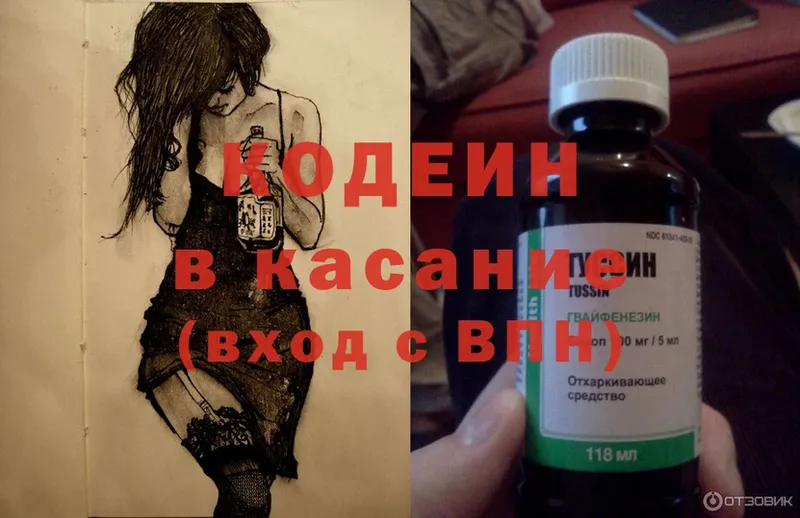 blacksprut ссылка  Поворино  Кодеин Purple Drank  где можно купить  