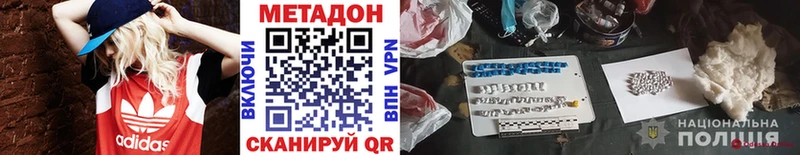 Метадон methadone Поворино
