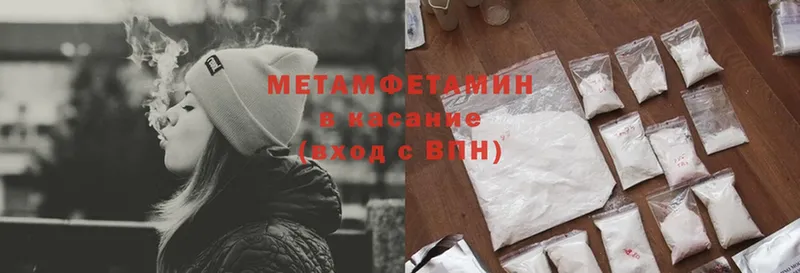 Метамфетамин витя  Поворино 