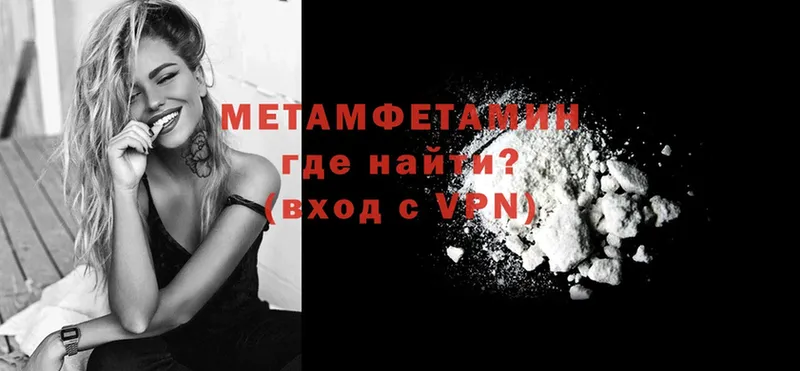 Первитин Methamphetamine Поворино